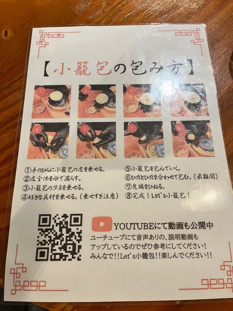mamama__tさんが投稿した蒸とアテ ふぅふぅ 京都駅前店に関する口コミの画像