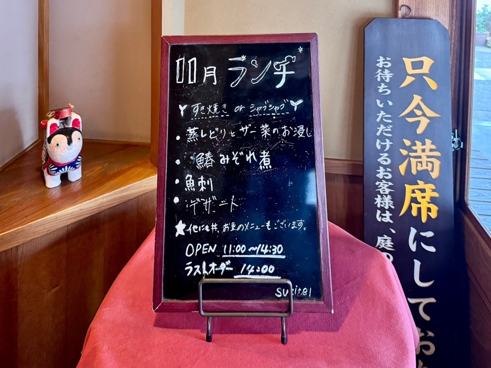 満腹次郎0843さんが投稿したすき亭 本店に関する口コミの画像