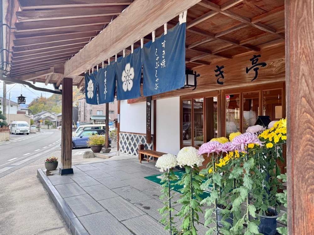 満腹次郎0843さんが投稿したすき亭 本店に関する口コミの画像