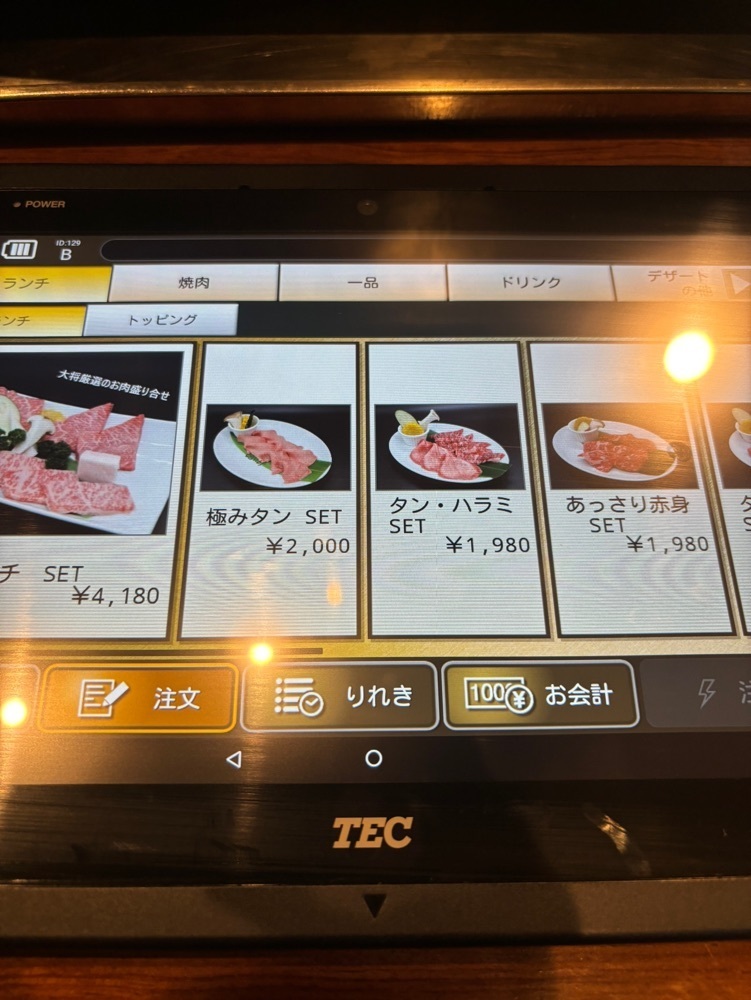 エリーチカさんが投稿した特選肉 徳侍郎に関する口コミの画像