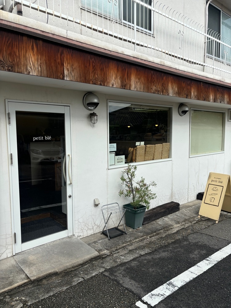 MIMICO関西グルメ手帖さんが投稿したブランジェリー・プチ・ブレ（Boulangerie petit ble）に関する口コミの画像