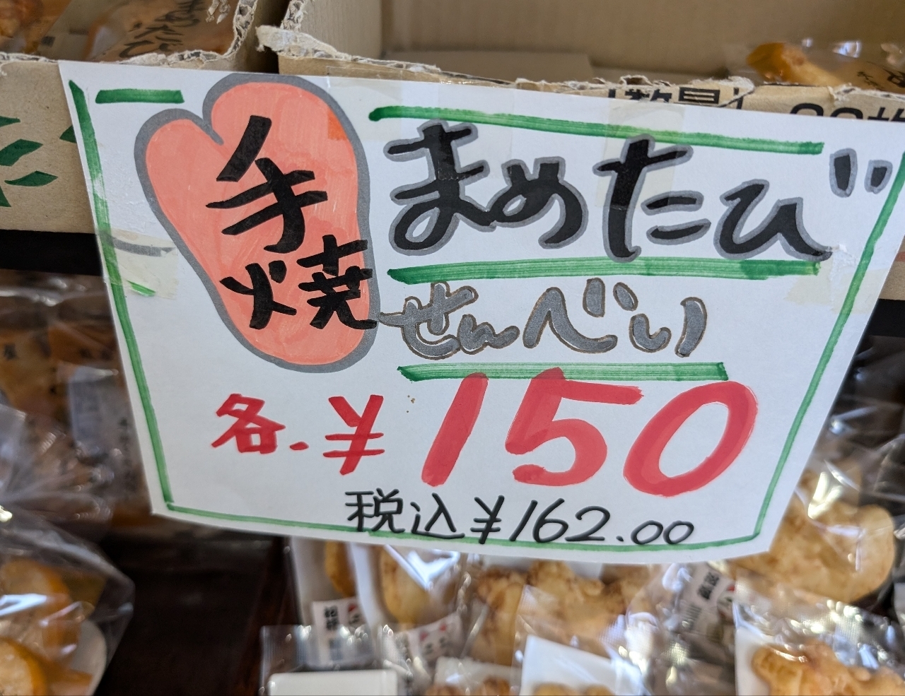 Pさんが投稿した道の駅 庄和に関する口コミの画像