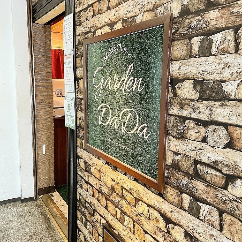 青木 孝文さんが投稿したGarden DaDa 大宮店に関する口コミの画像