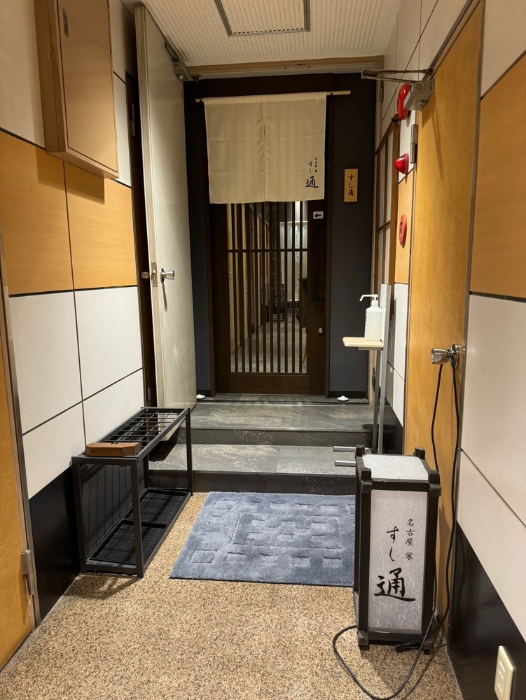 鉄道王さんが投稿した名古屋 栄 鮨 栄華（【旧店名】名古屋 栄 すし通）に関する口コミの画像