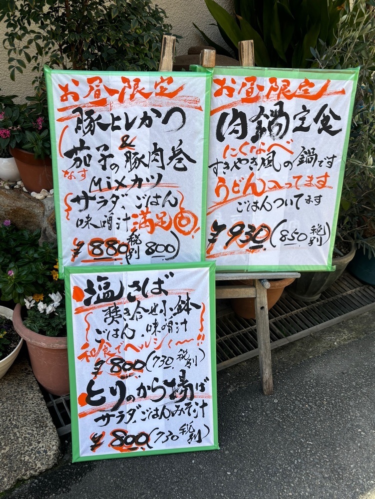 MIMICO関西グルメ手帖さんが投稿した若新に関する口コミの画像