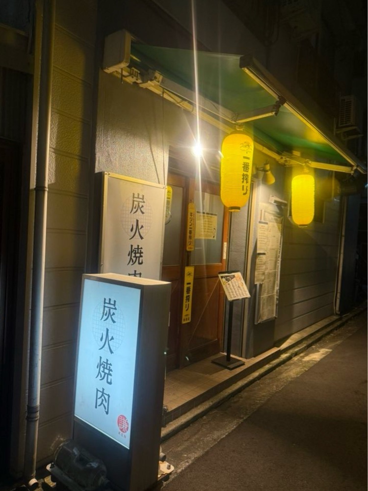 あんよさんが投稿した炭火焼肉KEN（謙）に関する口コミの画像