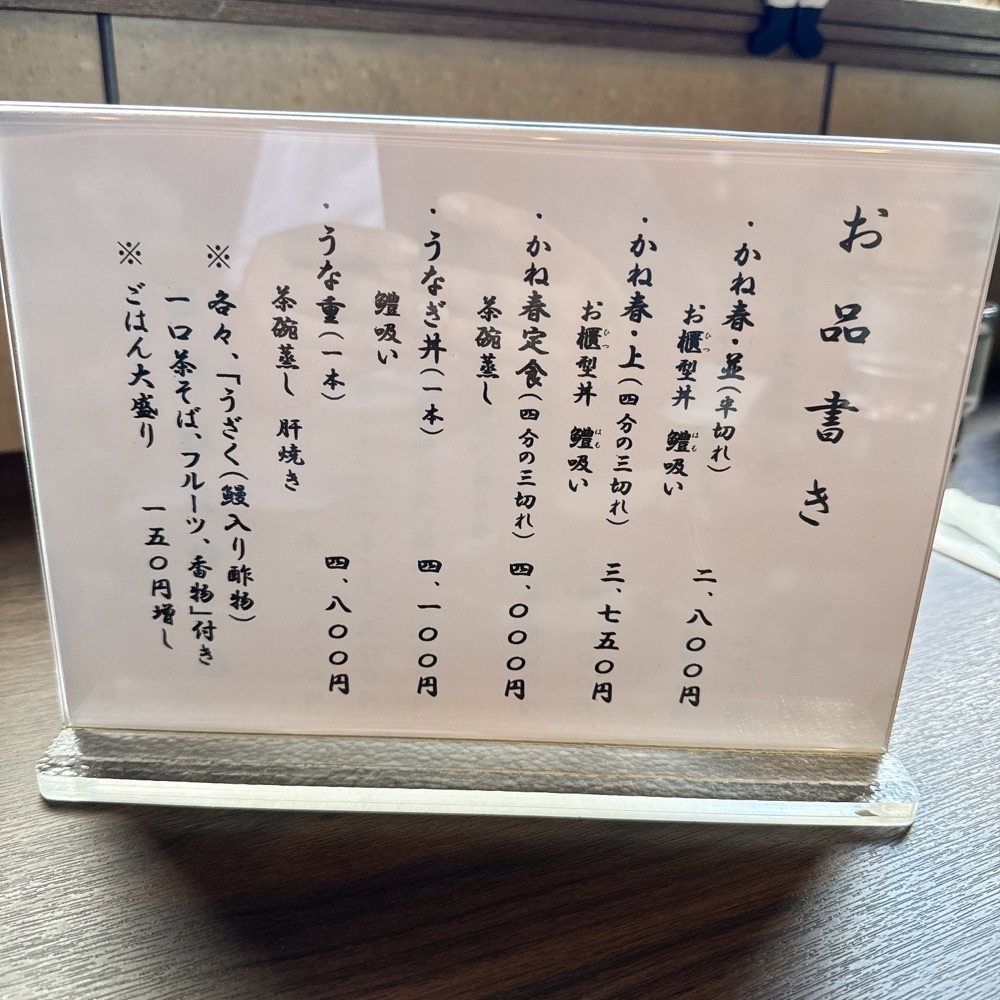 Kazushige1215さんが投稿したかね春に関する口コミの画像