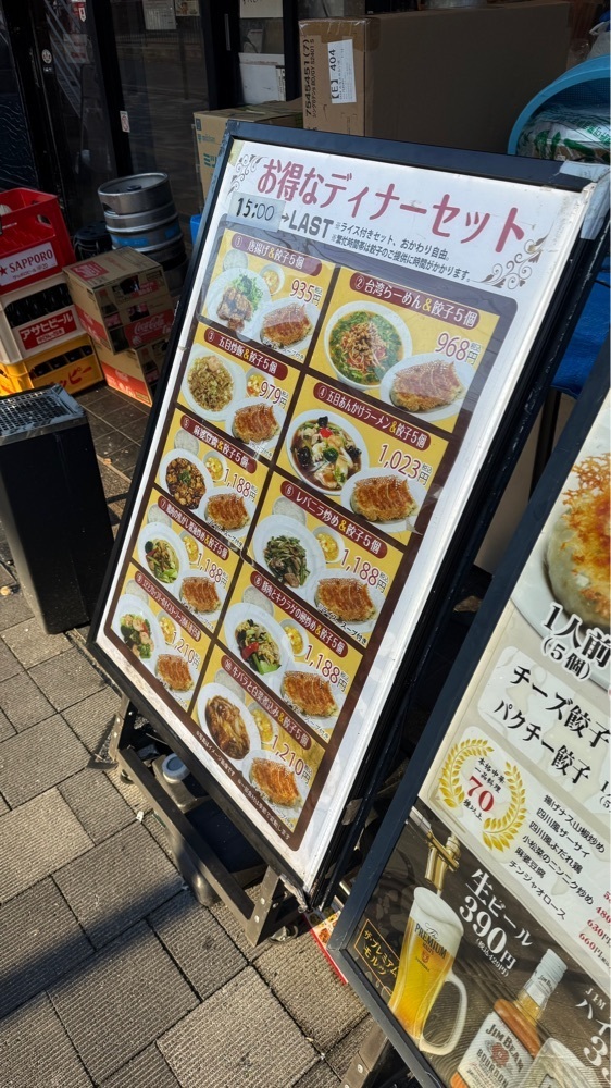 【東京近郊】居酒屋勝手にレビューさんが投稿した関内餃子軒に関する口コミの画像