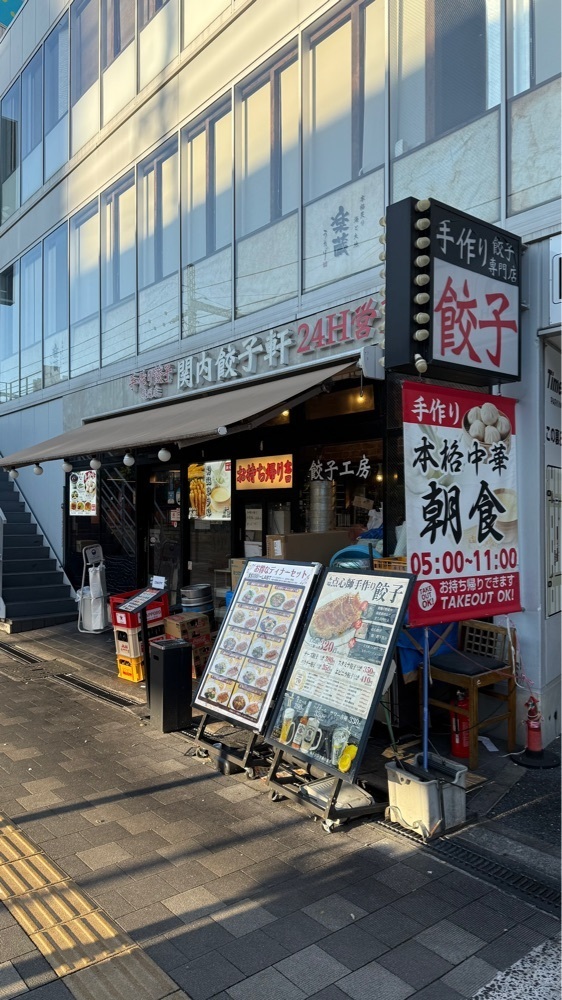 【東京近郊】居酒屋勝手にレビューさんが投稿した関内餃子軒に関する口コミの画像