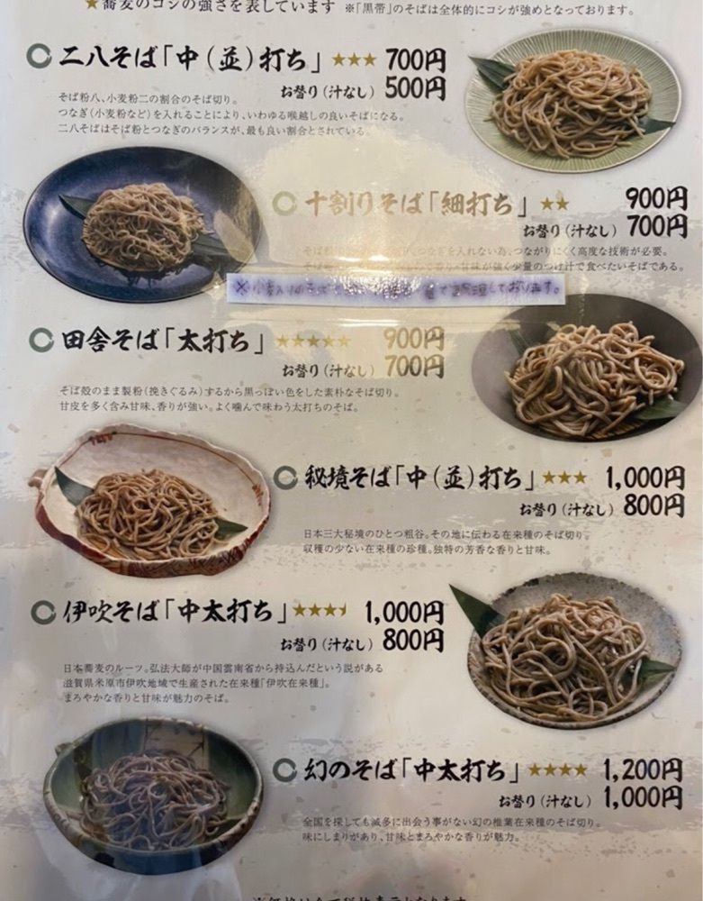 ＤＪゴン太さんが投稿した蕎麦割烹　黒帯に関する口コミの画像
