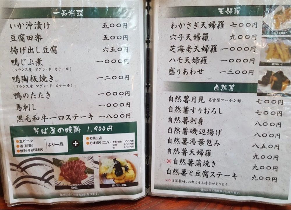 ＤＪゴン太さんが投稿した蕎麦割烹　黒帯に関する口コミの画像