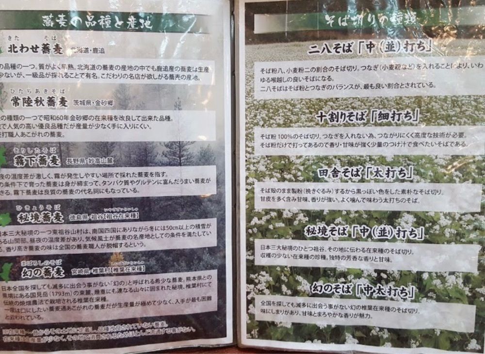 ＤＪゴン太さんが投稿した蕎麦割烹　黒帯に関する口コミの画像