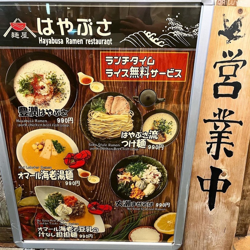 kaze_gourmetさんが投稿した麺屋はやぶさに関する口コミの画像