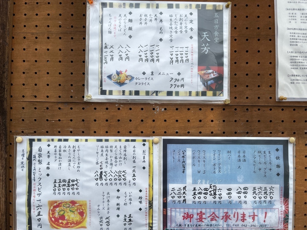 MakiMatsumuraさんが投稿した天芳に関する口コミの画像
