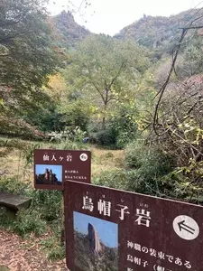 一目八景展望台