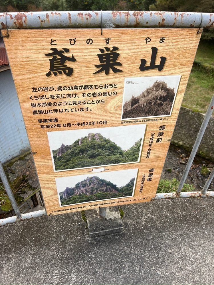 r_Rhapsodyさんが投稿した一目八景展望台に関する口コミの画像