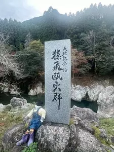 猿飛千壺峡(さるとびせんつぼきょう)