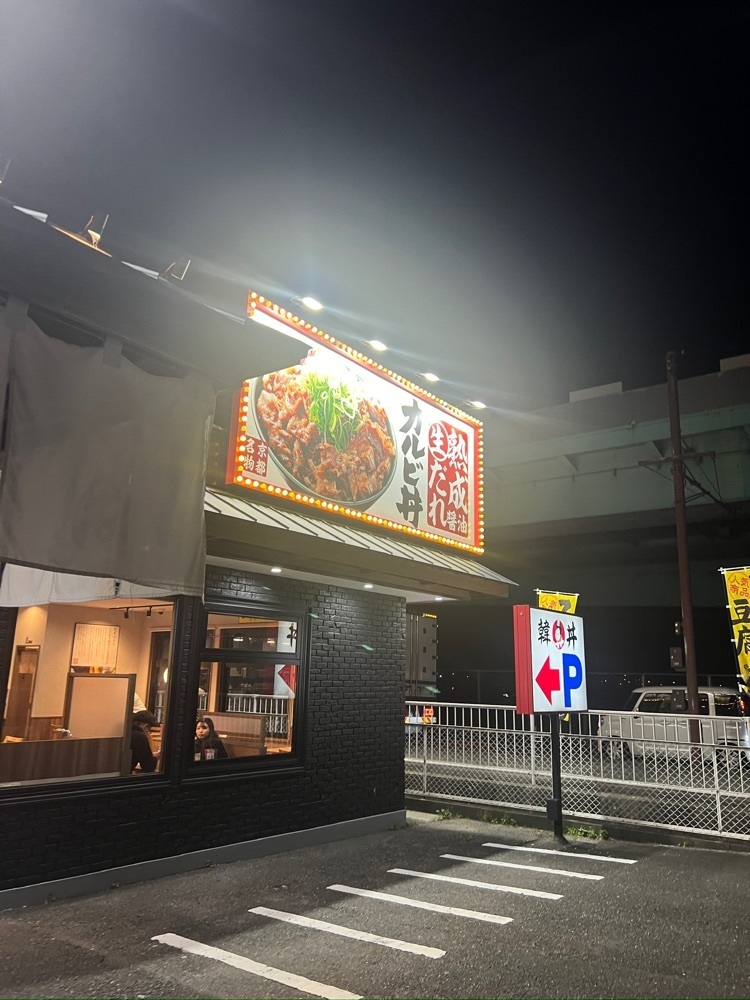 r_Rhapsodyさんが投稿した韓丼 福岡空港南店に関する口コミの画像