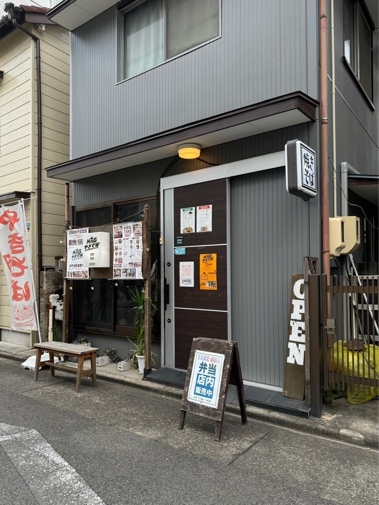 鉄道王さんが投稿したKing焼きそば（キング焼きそば）に関する口コミの画像