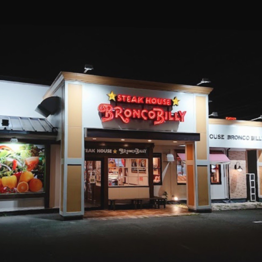 Mr. イリジウム シルバーさんが投稿したブロンコビリー 大府店に関する口コミの画像