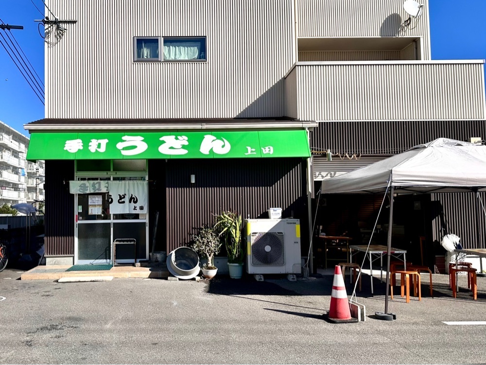 かずくんさんが投稿した手打ちうどん 上田に関する口コミの画像