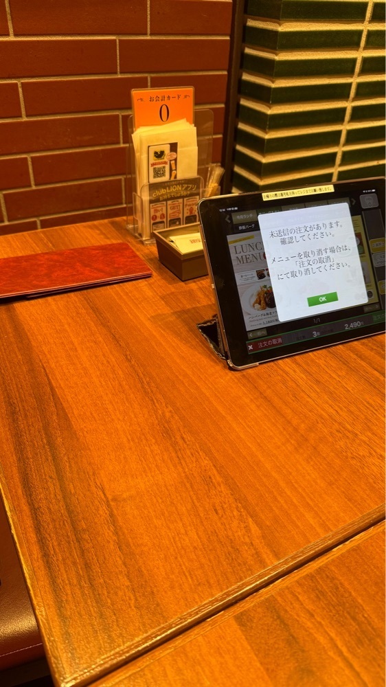 【東京近郊】居酒屋勝手にレビューさんが投稿した銀座ライオン 北千住店に関する口コミの画像