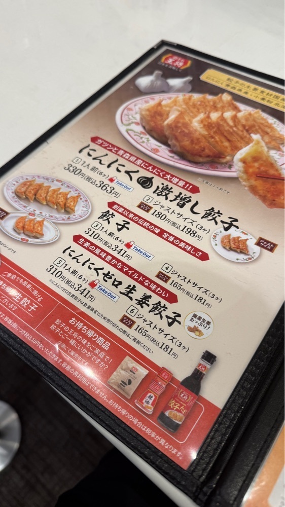 【東京近郊】居酒屋勝手にレビューさんが投稿した餃子の王将 東神奈川駅西口店に関する口コミの画像