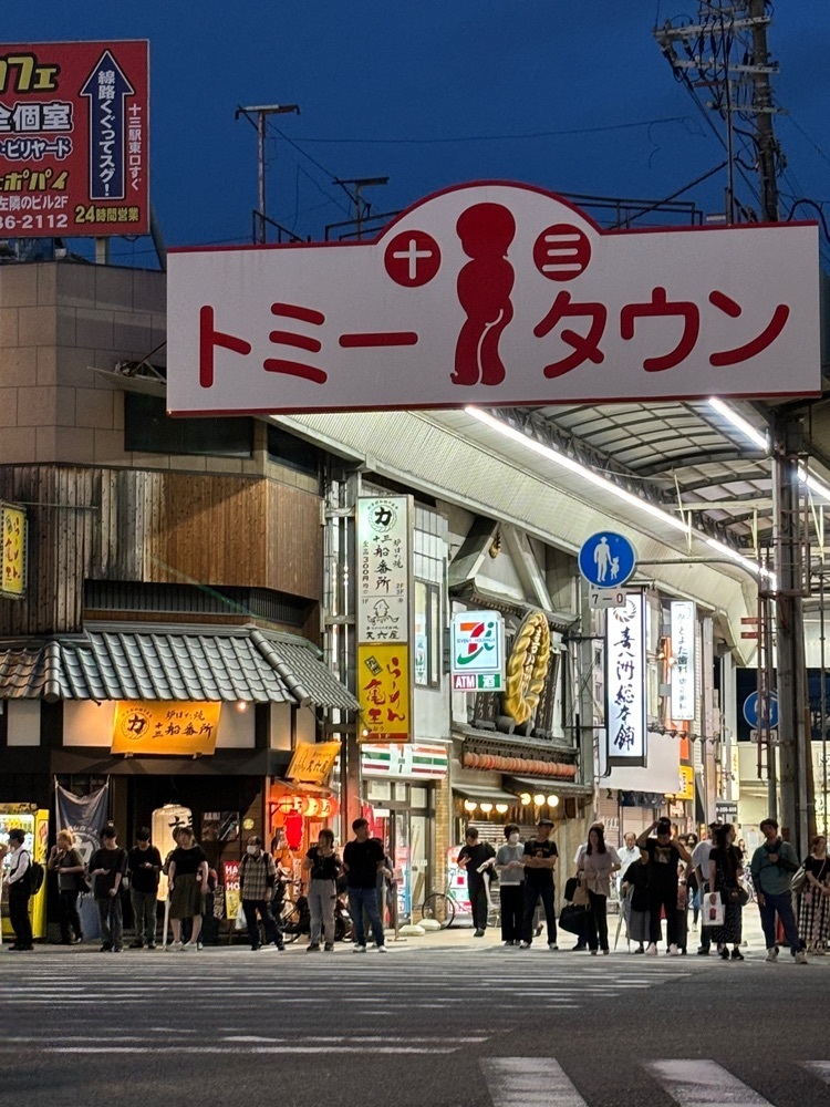 YYY🌈TOKYOさんが投稿した昔ながらのイカ焼 天六屋に関する口コミの画像