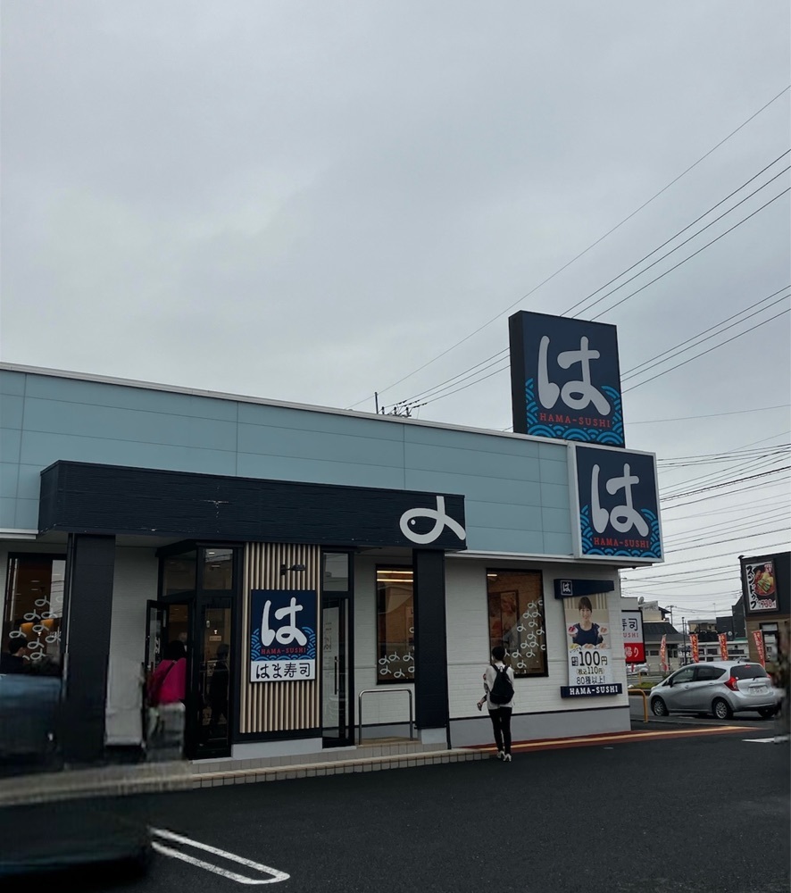 take.aさんが投稿したはま寿司 幸手上高野店に関する口コミの画像