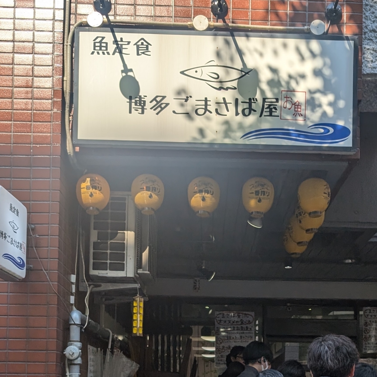 cool－showtimeさんが投稿した博多ごまさば屋に関する口コミの画像