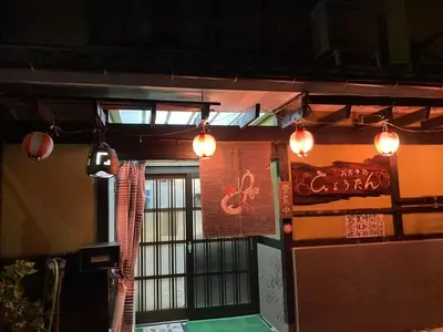 ひょうたん