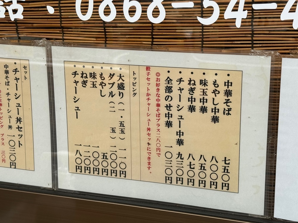 k.masa03さんが投稿した中華そば じなんぼうに関する口コミの画像