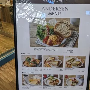 アンデルセン セレオ国分寺店（ANDERSEN）