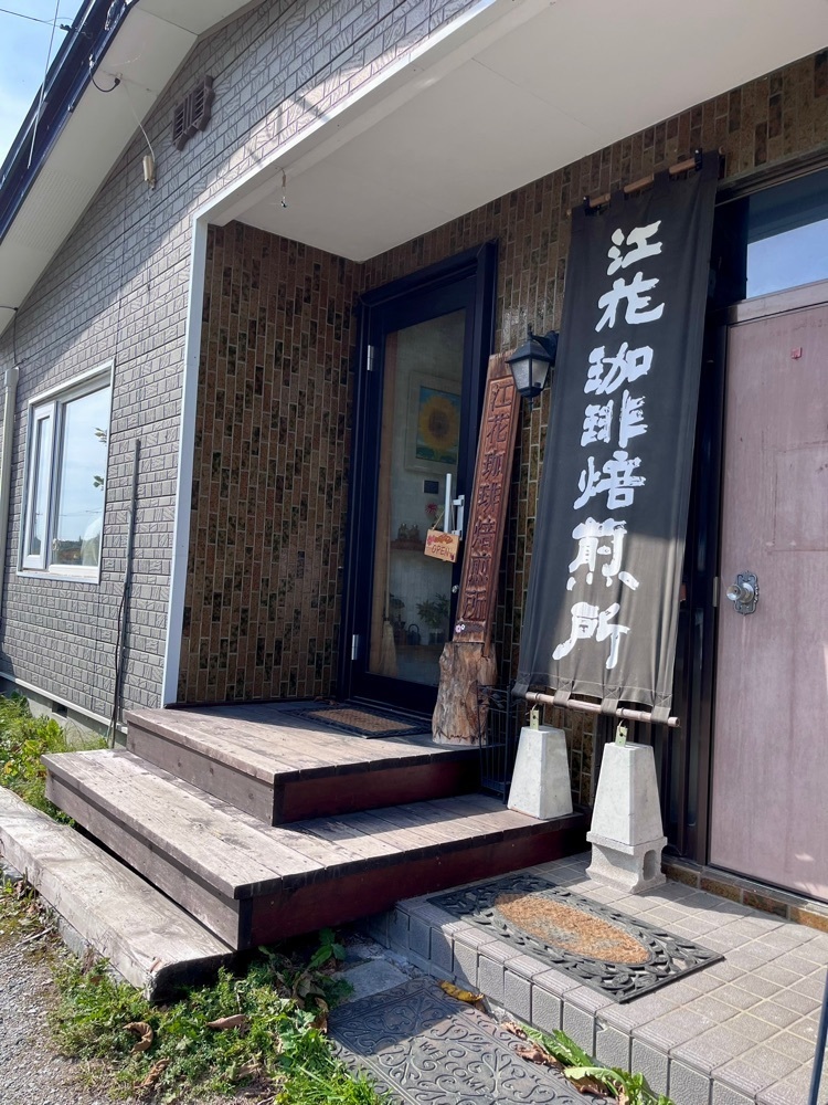 ひぃさんが投稿した江花珈琲焙煎所に関する口コミの画像