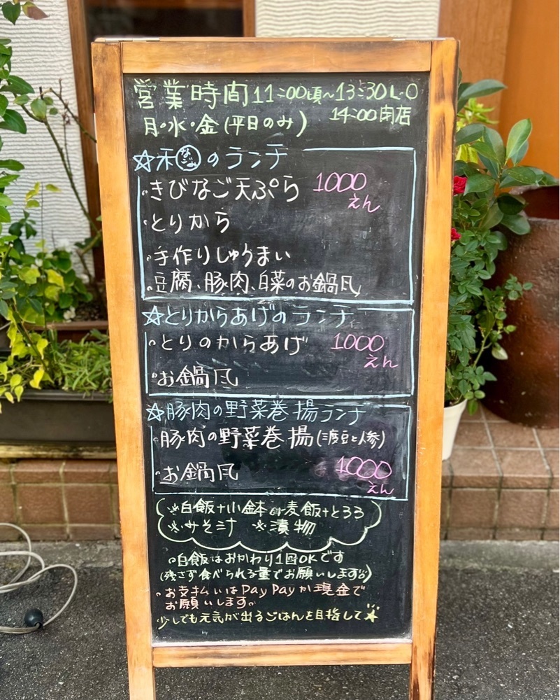 masayan.310さんが投稿した和（なごみ）に関する口コミの画像