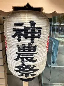 少彦名神社