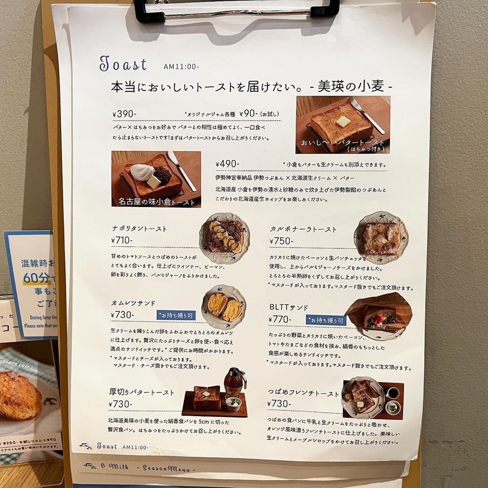 kaze_gourmetさんが投稿した天然酵母の食パン専門店 つばめパン&Milk 名駅店に関する口コミの画像