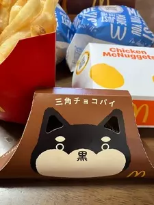 マクドナルド 甲府アルプス通り店（McDonald's）