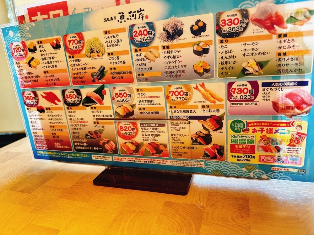 k.masa03さんが投稿した魚河岸 イオンモール神戸北店（海転寿司）に関する口コミの画像