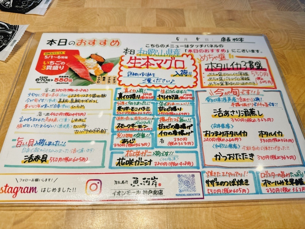 k.masa03さんが投稿した魚河岸 イオンモール神戸北店（海転寿司）に関する口コミの画像
