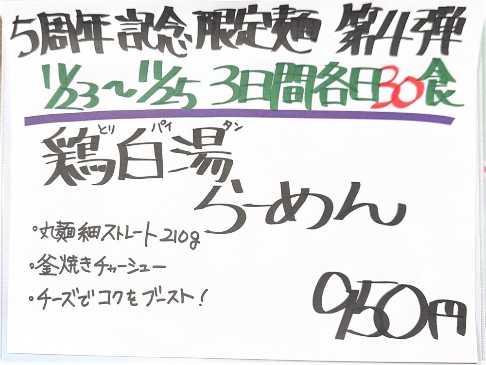 みいちゃんさんが投稿したらーめん健心に関する口コミの画像