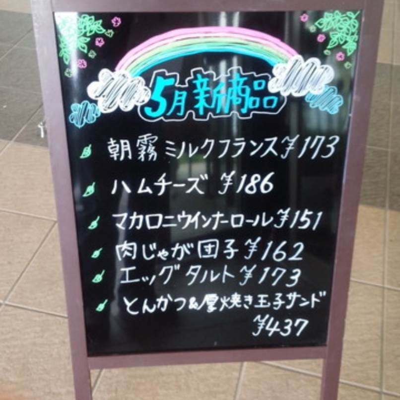 sakur776さんが投稿したハース ブラウン イオンモール名古屋茶屋店（Hearth Brown）に関する口コミの画像
