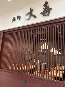 西町大喜 とやマルシェ店（ニシチョウタイキ）