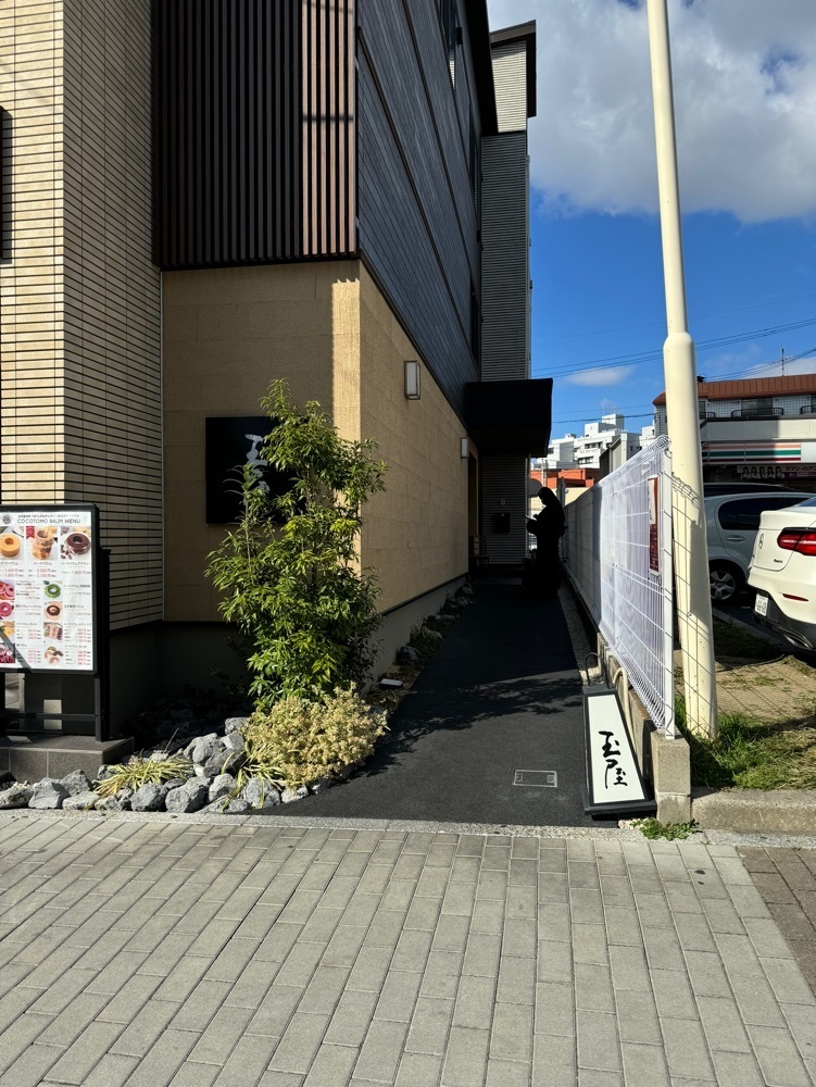 鉄道王さんが投稿した玉屋に関する口コミの画像