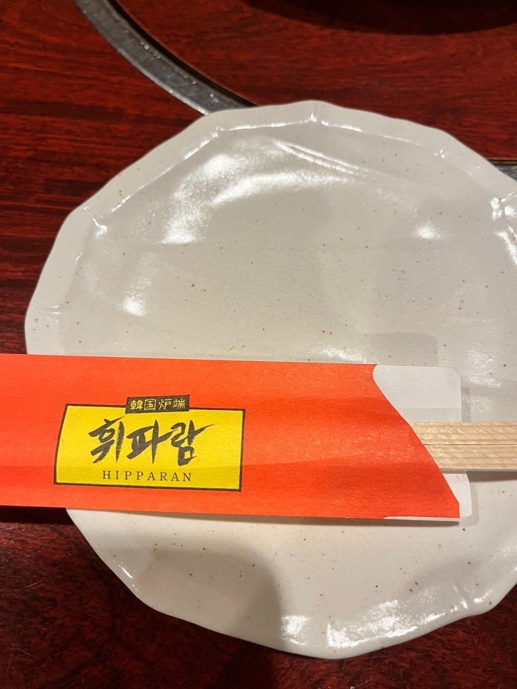 mamama__tさんが投稿したヒッパラン（カンコクロバタヒッパラン）に関する口コミの画像