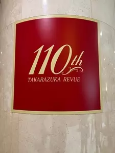 東京宝塚劇場