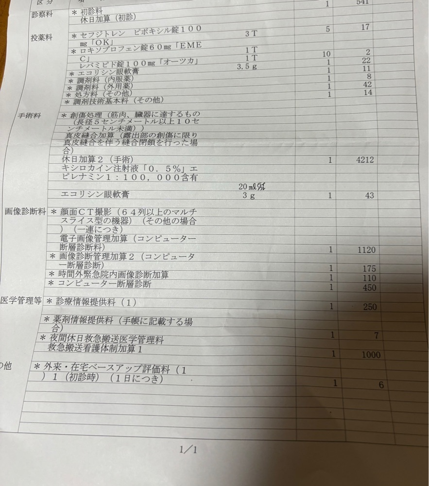 らぐ🏉🍺ビアさんが投稿した８番らーめん 入江店に関する口コミの画像