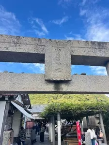 宝当神社