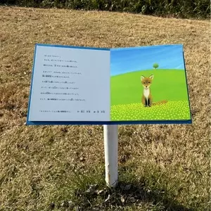 葉祥明 阿蘇高原絵本美術館 カフェテリア（ヨウショウメイ アソコウゲンエホンビジュツカン カフェテリア）