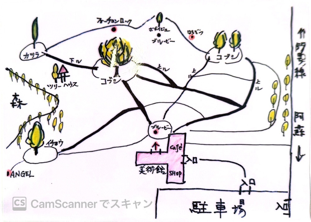 ぺたこ♡さんが投稿した葉祥明 阿蘇高原絵本美術館 カフェテリア（ヨウショウメイ アソコウゲンエホンビジュツカン カフェテリア）に関する口コミの画像